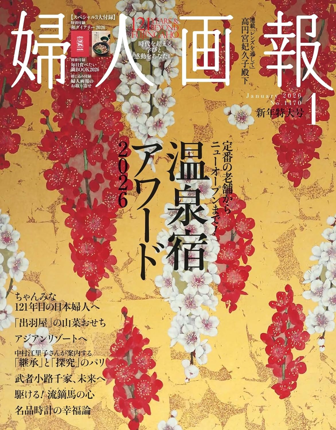 雑誌表紙1