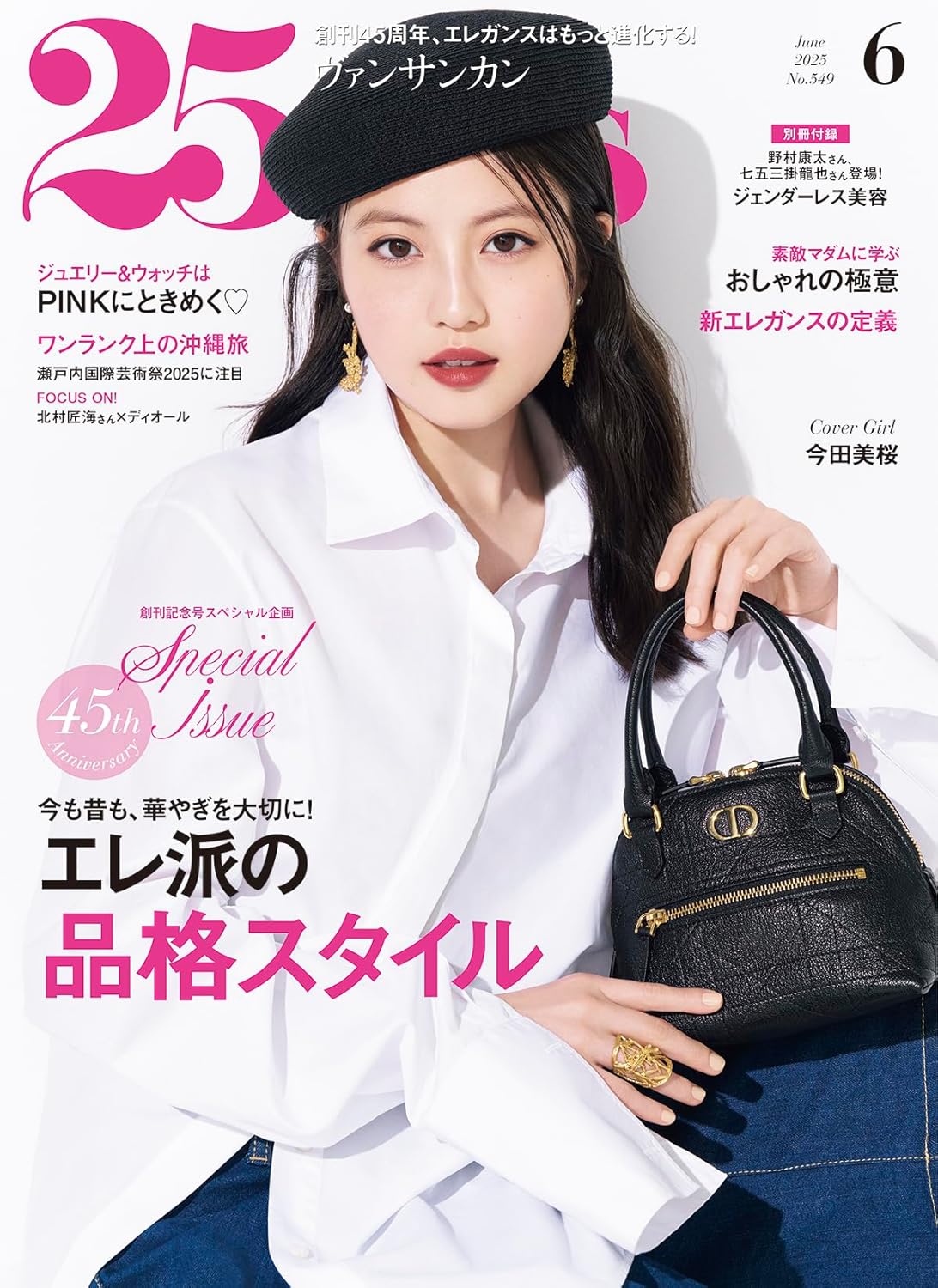 雑誌表紙2