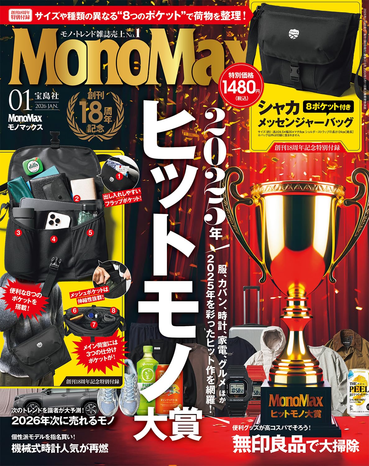 雑誌表紙4