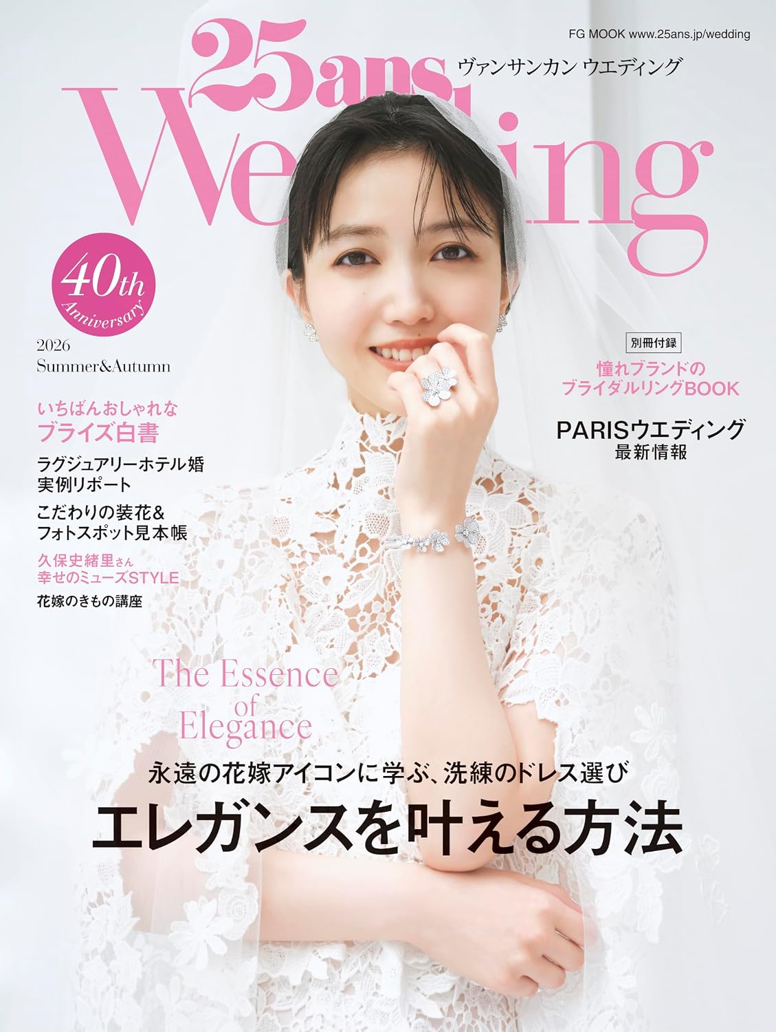 雑誌表紙5